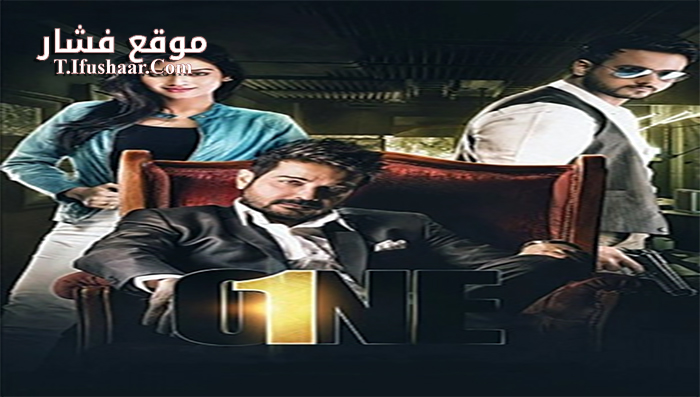 فيلم One 2017 مترجم