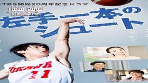 فيلم One Left Hand Shot 2020 مترجم