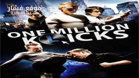 فيلم One Million Klicks 2015 مترجم