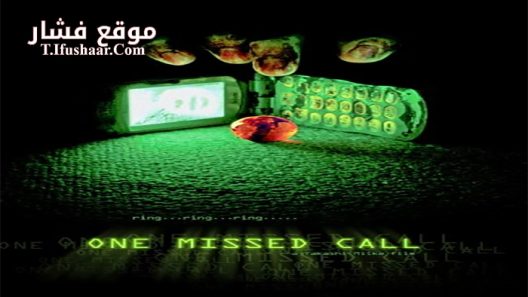 فيلم One Missed Call 2003 مترجم