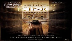فيلم One Night With The King 2006 مترجم