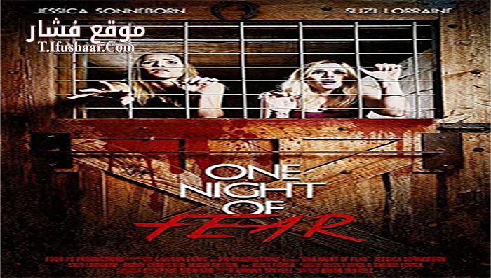 فيلم One Night of Fear 2016 مترجم