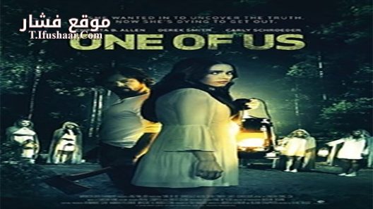 فيلم One Of Us 2017 مترجم