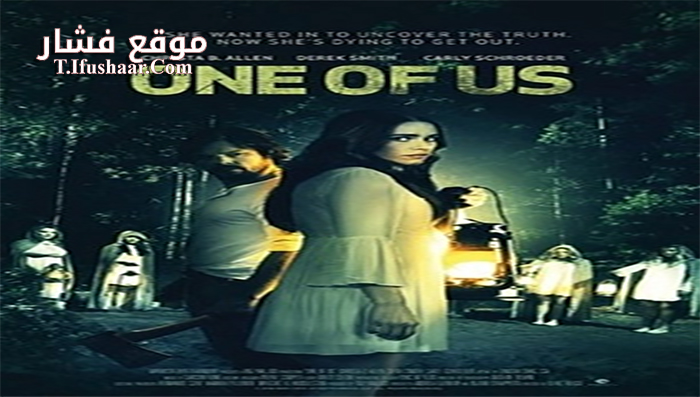 فيلم One Of Us 2017 مترجم
