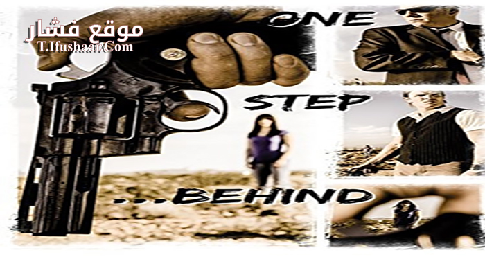 فيلم One Step Behind 2015 مترجم