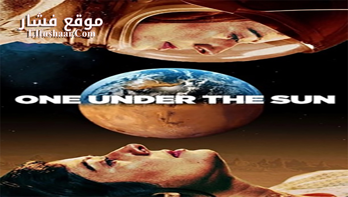 فيلم One Under the Sun 2017 مترجم