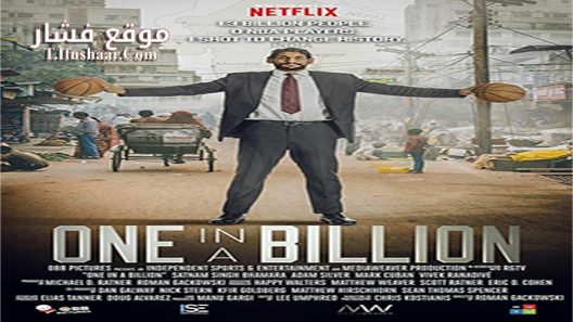 فيلم One in a Billion 2016 مترجم