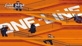 فيلم One line 2017 مترجم