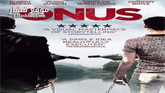 فيلم Onus 2016 مترجم