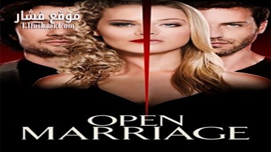 فيلم Open Marrige 2017 مترجم