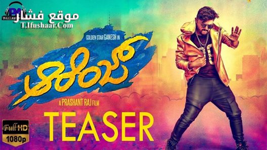 فيلم Orange 2018 مترجم