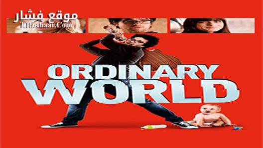 فيلم Ordinary World 2016 مترجم