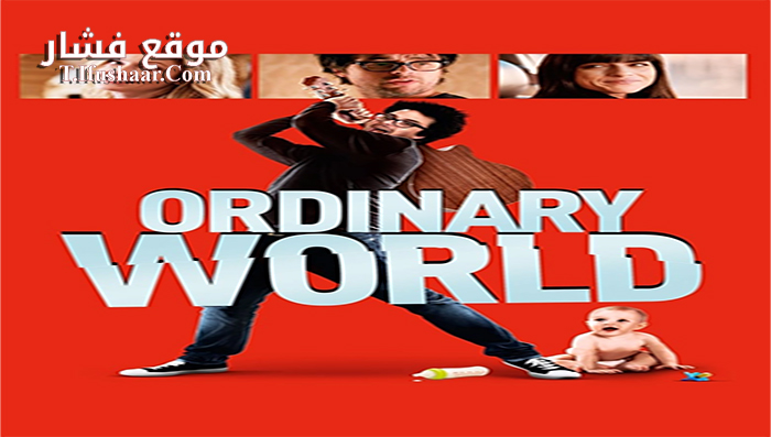 فيلم Ordinary World 2016 مترجم