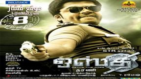 فيلم Osthi 2011 مترجم
