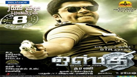 فيلم Osthi 2011 مترجم
