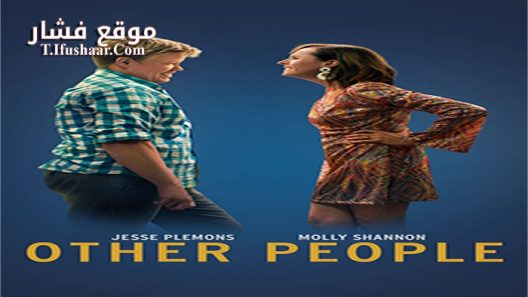 فيلم Other People 2016 مترجم