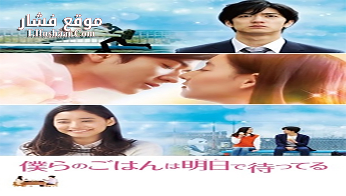 فيلم Our Meal for Tomorrow 2017 مترجم