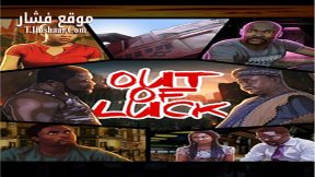 فيلم Out of Luck 2015 مترجم