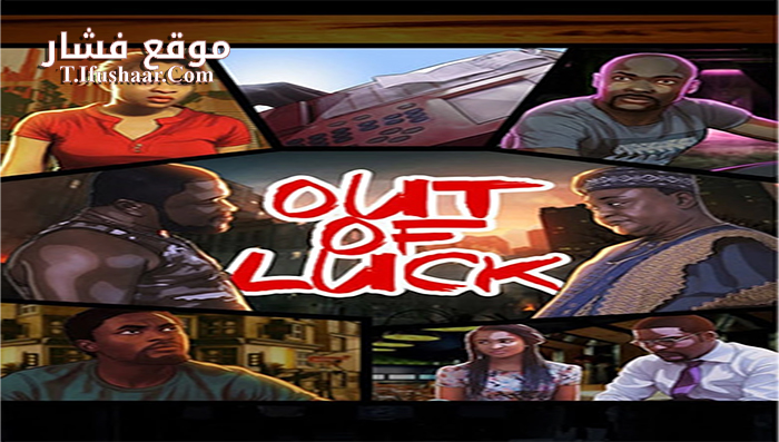 فيلم Out of Luck 2015 مترجم