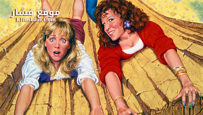 فيلم Outrageous Fortune 1987 مترجم