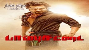 فيلم Paambhu Sattai 2017 مترجم