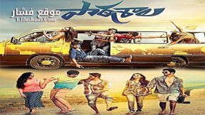 فيلم Paathshala 2014 مترجم