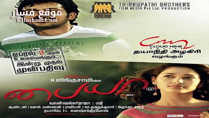 فيلم Paiyaa 2010 مترجم