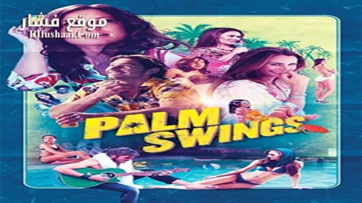 فيلم Palm Swings 2017 مترجم
