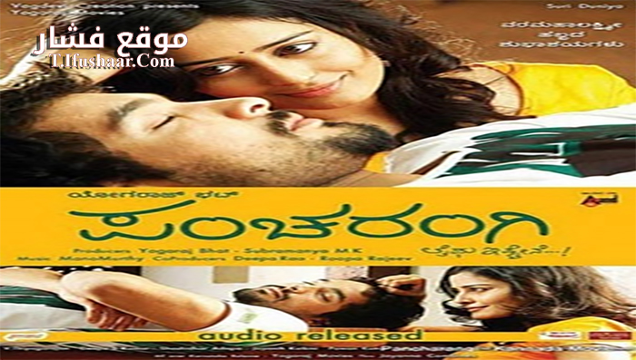 فيلم Pancharangi 2010 مترجم