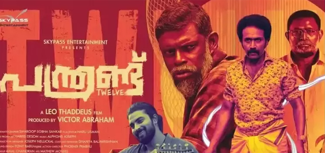 فيلم Panthrand 2022 مترجم