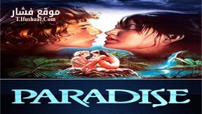 فيلم Paradise 1982 مترجم