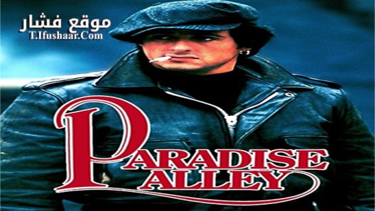 فيلم Paradise Alley 1978 مترجم