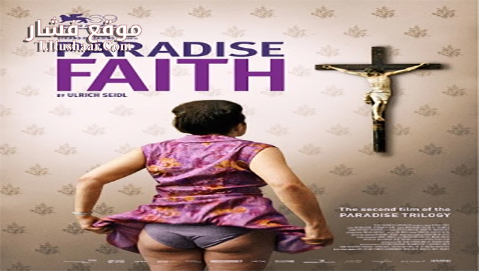 فيلم Paradise Faith 2012 مترجم