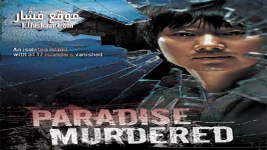 فيلم Paradise Murdered 2007 مترجم
