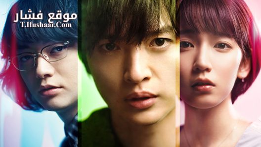 فيلم Parallel World Love Story 2019 مترجم