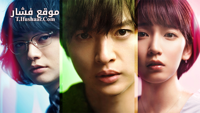 فيلم Parallel World Love Story 2019 مترجم