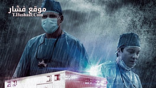 فيلم Paramedics 2016 مترجم