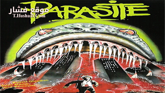 فيلم Parasite 1982 مترجم