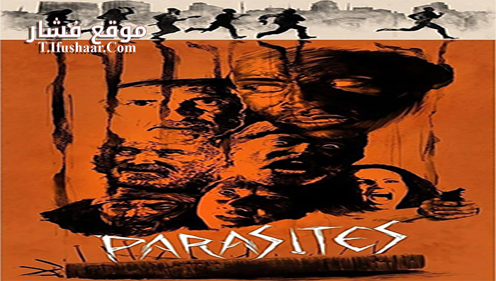 فيلم Parasites 2016 مترجم
