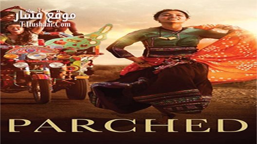 فيلم Parched 2015 مترجم