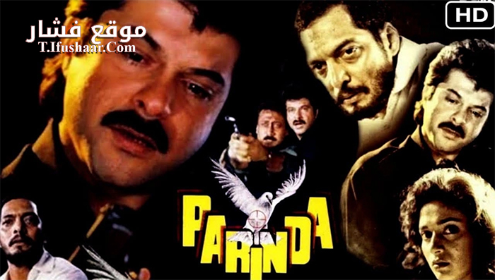 فيلم Parinda 1989 مترجم