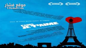 فيلم Paris, je t’aime 2006 مترجم