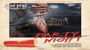 فيلم Party Night 2017 مترجم