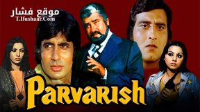 فيلم Parvarish 1977 مترجم
