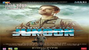 فيلم Parwaaaz Haai Junooon 2018 مترجم