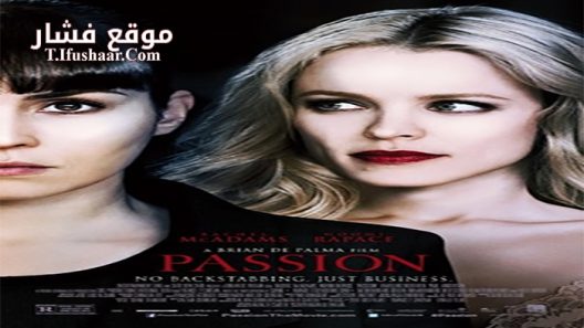 فيلم Passion 2012 مترجم