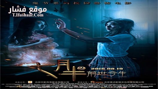 فيلم Past And Present 2016 مترجم