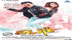 فيلم Pataki 2017 مترجم