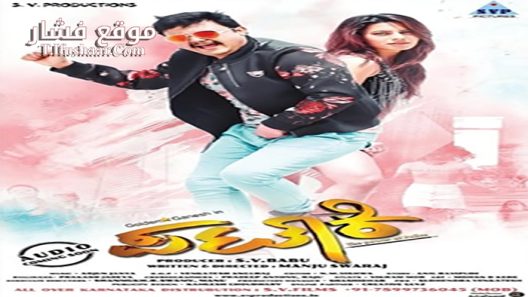 فيلم Pataki 2017 مترجم