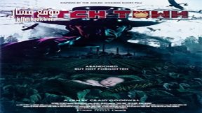 فيلم Patch Town 2014 مترجم